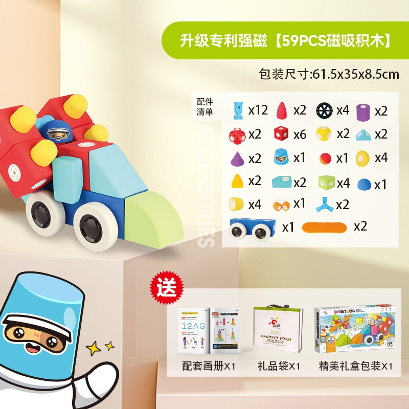 Wanlehui Magnetic Building Blocks Kidsren'S Assembled Eva Magnet Foam Educational Toys Supermarket Supply - Image 1